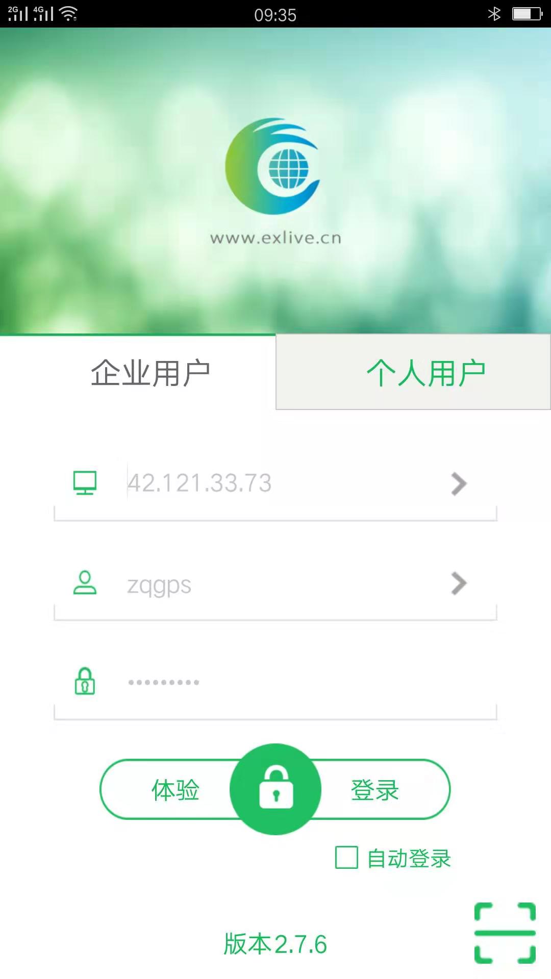 手機(jī)查車app
